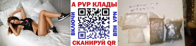 где можно купить Велиж Alpha-PVP СК