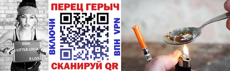 ГЕРОИН VHQ  Велиж 