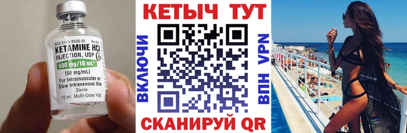 КЕТАМИН ketamine  kraken онион  Велиж 