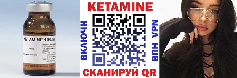 КЕТАМИН VHQ Велиж