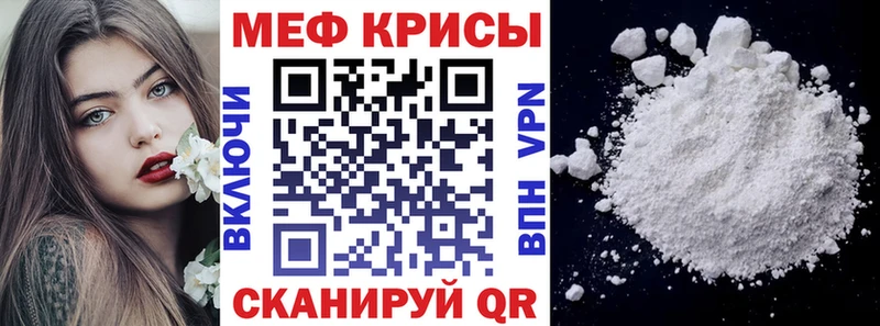 МЕФ кристаллы  Велиж 