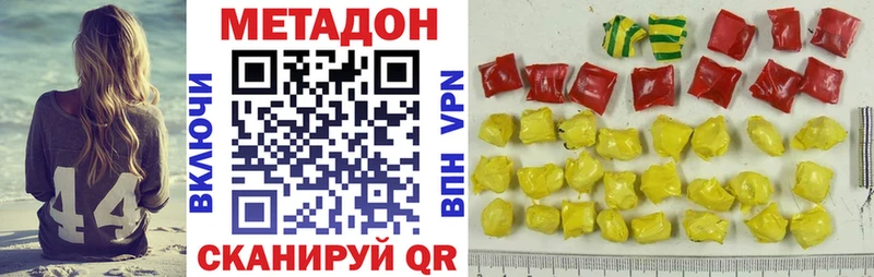 Метадон methadone  Велиж 